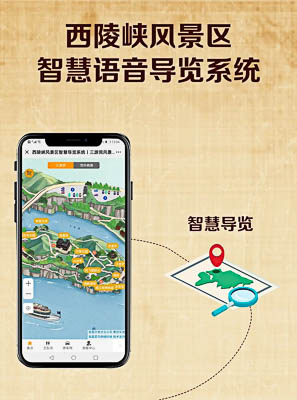 延庆景区手绘地图智慧导览的应用